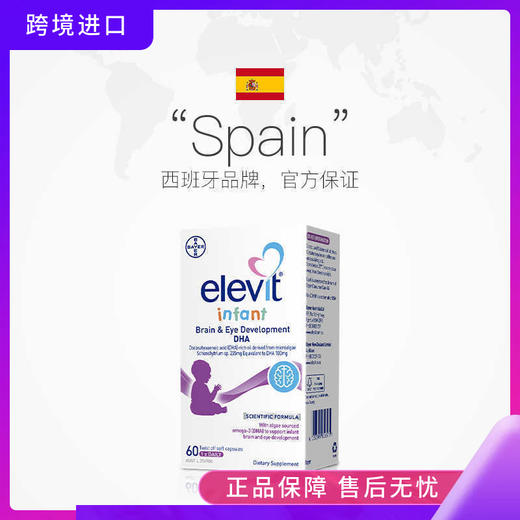 Elevit爱乐维婴幼儿藻油DHA胶60粒 商品图0