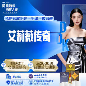 【艾莉薇传奇玻尿酸】进口中大分子 鼻唇沟/法令纹 面部填充