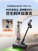 UWANT【国货吸尘器NO.1】友望吸尘器V400Pro家用无线大吸力自集尘【仿生手自清洁】强力车用手持 商品缩略图8