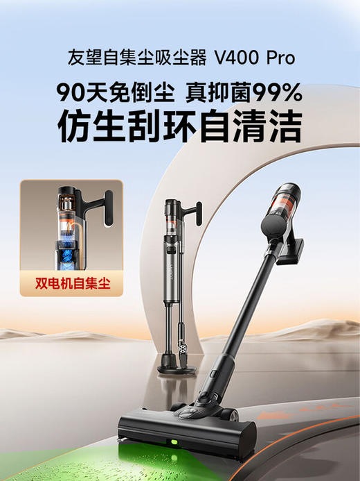 UWANT【国货吸尘器NO.1】友望吸尘器V400Pro家用无线大吸力自集尘【仿生手自清洁】强力车用手持 商品图8