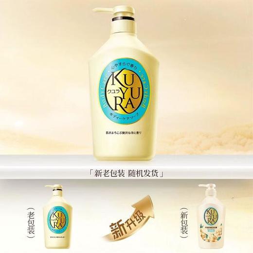 可悠然美肌沐浴露550ml 商品图1