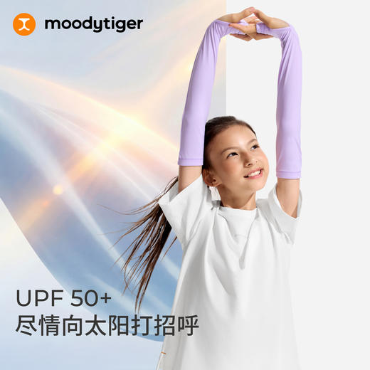 moodytiger儿童防晒冰袖冰感亲肤柔顺吸汗速干亲子52533101 商品图1