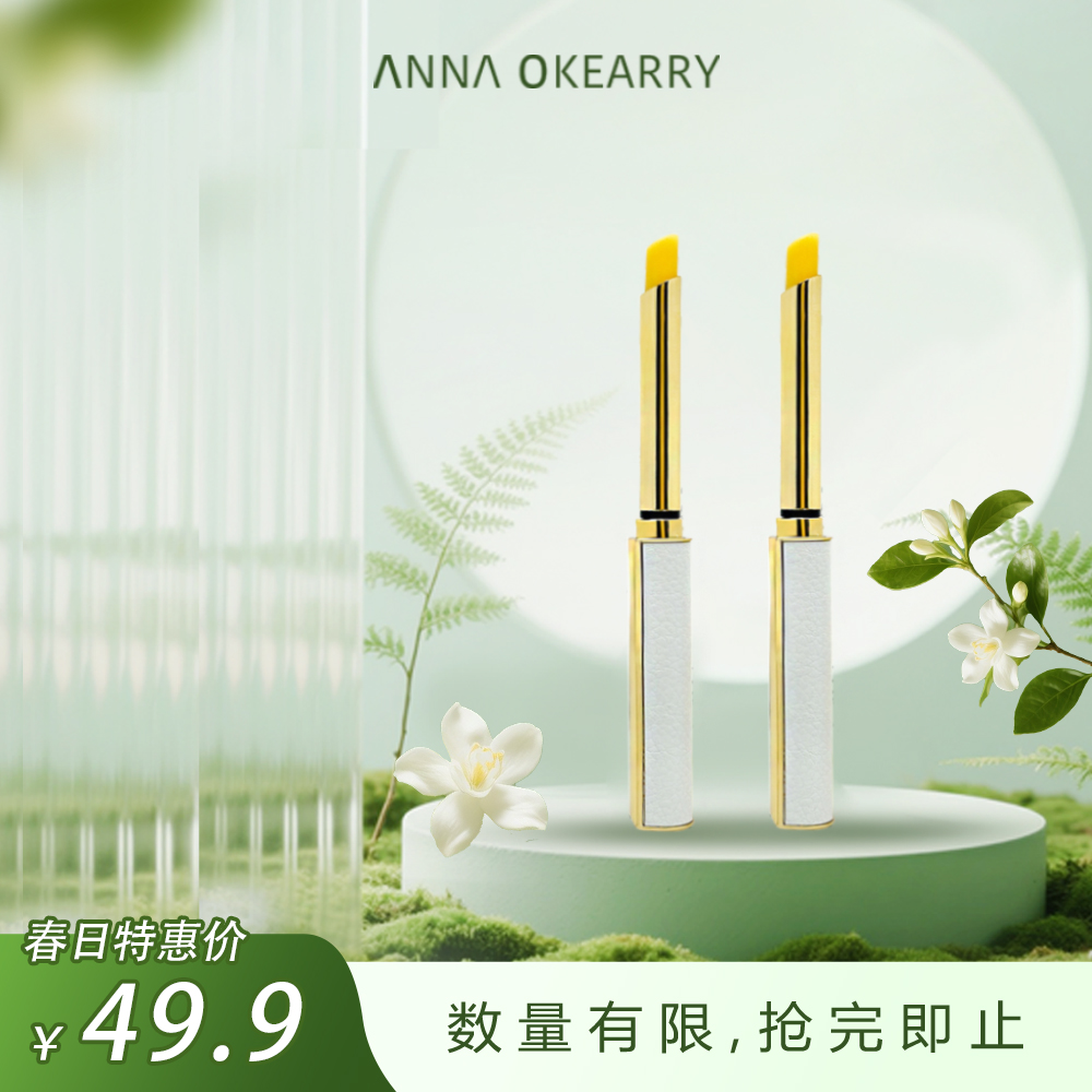 特价秒杀🎊ANNA OKEARRY安娜欧凯莉 悦色丝绒变色口红 0.8g  (A.CZ002)
