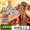 【颐和贡】手撕牛肉干 500g&100g 小条真牛肉 越嚼越上头 商品缩略图4