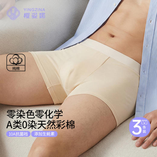 樱姿娜--蚝润·彩棉裤， 【款号】WL86021，3条礼盒装，到手仅需39.9元 商品图0