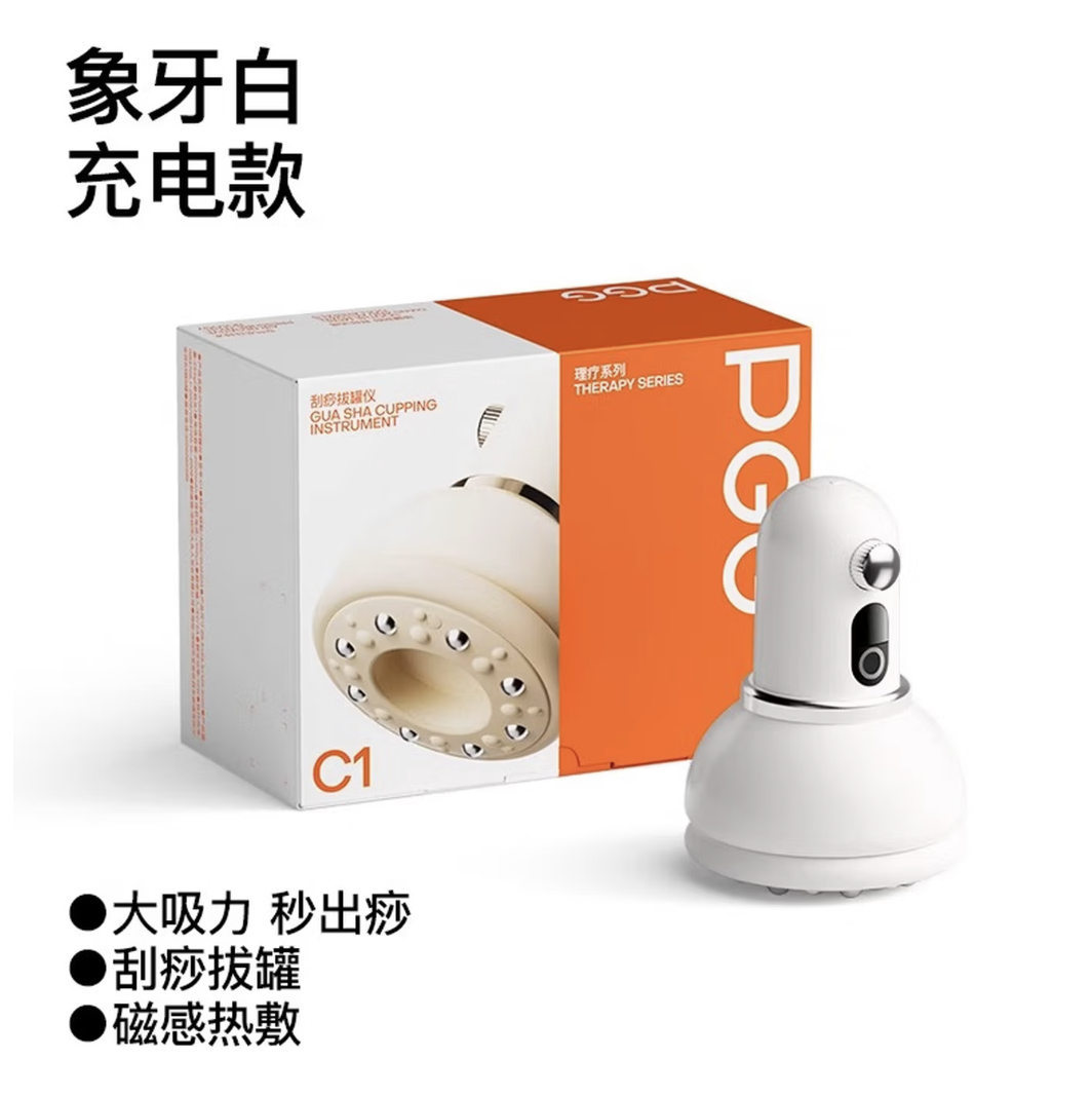PGG电动拔罐器刮痧仪经络刷 全身拔罐仪 智能拔罐充电款