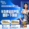 【半岛黄金超声炮 】面部+下颌缘 全面部全模式 提拉紧致  塑形抚纹 商品缩略图0
