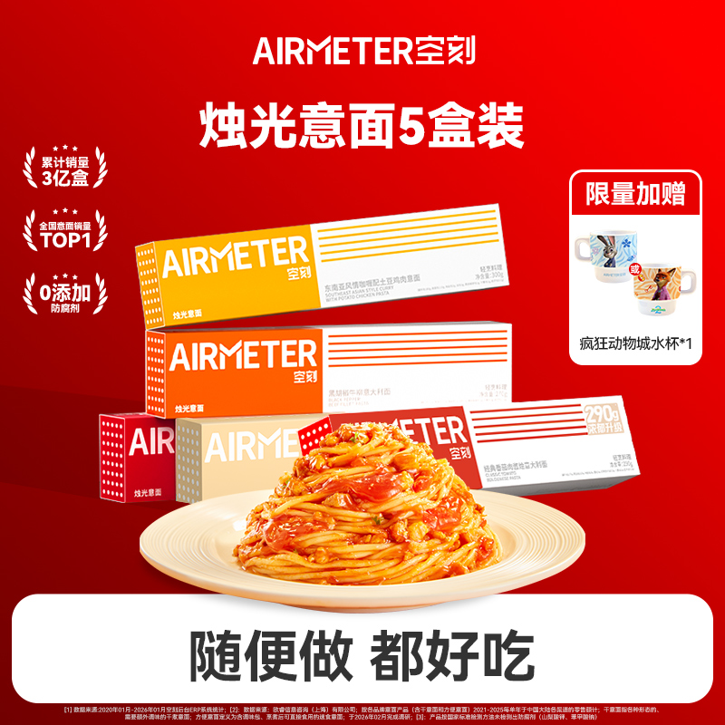 LL空刻上新福利⚡鸡排&披萨🍕新品来袭，下单还有赠品！ 另外89元5盒直面！现在下单送疯狂动物城联名马克杯！还有24小时限时加赠！