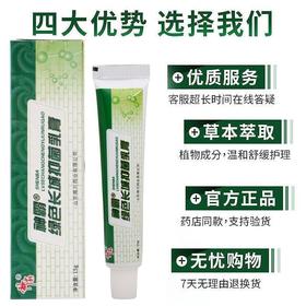 消字号霸绿色长城抑菌乳膏15g效期20280103
