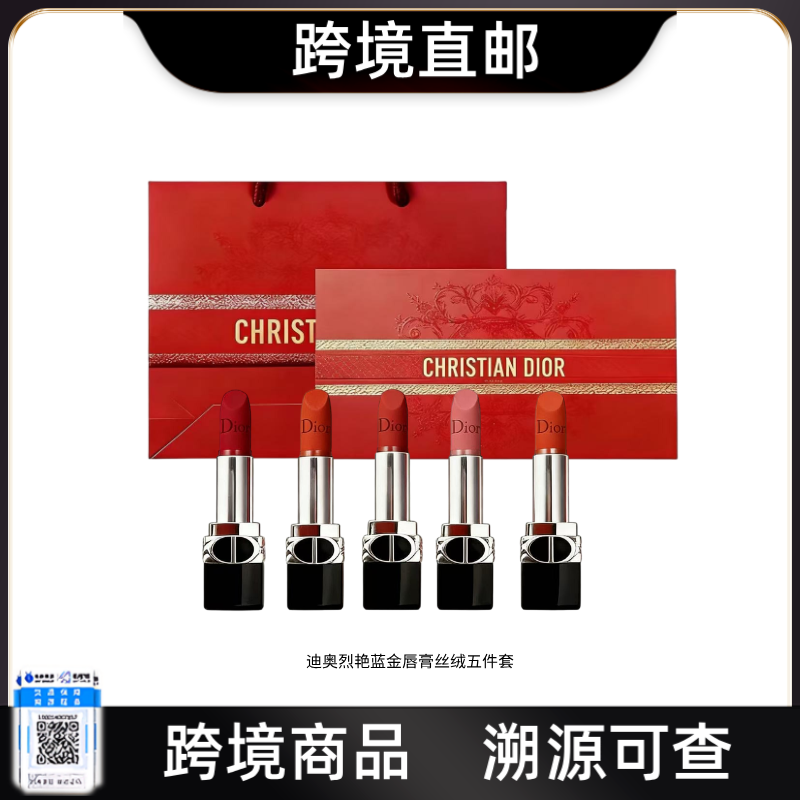 【跨境直邮】DIOR/迪奥烈艳蓝金唇膏丝绒/克丽丝汀迪奥五件套1.5g*5（新品限定）