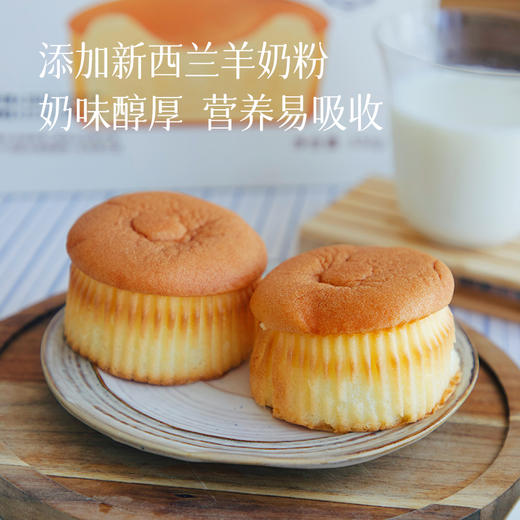 【新西兰羊奶+乡野无抗鸡蛋黄金蛋粉比 鸡蛋糕】轻甜不腻无负担 醇厚奶味浓郁蛋香 营养易吸收 商品图2