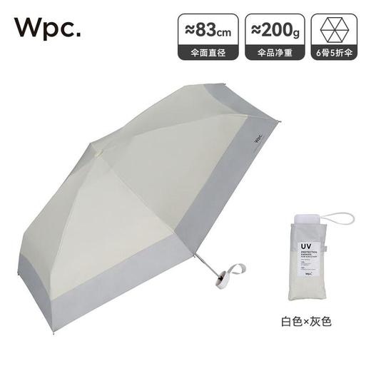 WPC遮阳伞拼接迷你白灰 商品图0