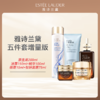 雅诗兰黛五件套增量版（原生液200ml+精华100ml+智妍面霜75ml+眼霜15Ml+洁面150ml） 商品缩略图0