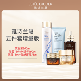 雅诗兰黛五件套增量版（原生液200ml+精华100ml+智妍面霜75ml+眼霜15Ml+洁面150ml）
