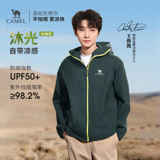 骆驼（CAMEL）中性款梭织标准长防晒衣A36BATG028 商品图0