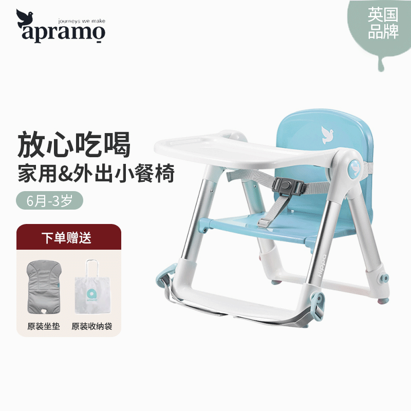 Apramo Flippa Classic系列餐椅 安途美宝宝婴儿童餐椅便携式可折叠家用外出餐桌吃饭座椅子