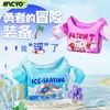 【无需充气 超大浮力】MACYO/麦克羊儿童游泳浮力衣 背心游泳圈 初学者手臂圈 商品缩略图0
