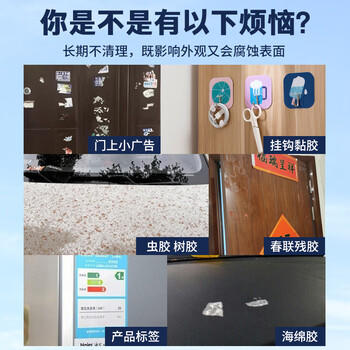 Hsiasun除胶剂450ml清洁家用不干胶清除剂透明胶带双面胶家具粘胶去除剂 /家庭清洁/纸品 /家庭环境清洁 /其它清洁用品 商品图2