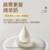 OXYENERGY/氧气能量A2禧兰绵羊奶20袋/罐全家营养 商品缩略图4