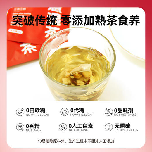 成分实验室-赤小豆薏米芡实茶96g（8g*12袋）-祛湿茶 商品图2