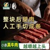 【颐和贡】手撕牛肉干 500g&100g 小条真牛肉 越嚼越上头 商品缩略图1