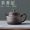 茶香记乘风阁天青泥绝尘言心紫砂壶150ml宜兴泡茶壶沉稳内敛 商品缩略图0