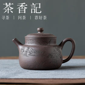 茶香记乘风阁天青泥绝尘言心紫砂壶150ml宜兴泡茶壶沉稳内敛
