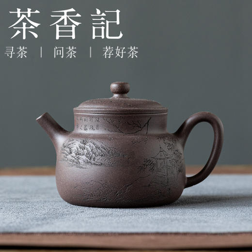 茶香记乘风阁天青泥绝尘言心紫砂壶150ml宜兴泡茶壶沉稳内敛 商品图0