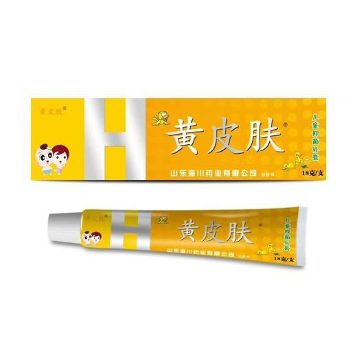 消证字  黄皮肤儿童抑菌乳膏18g  效期20280304 商品图0