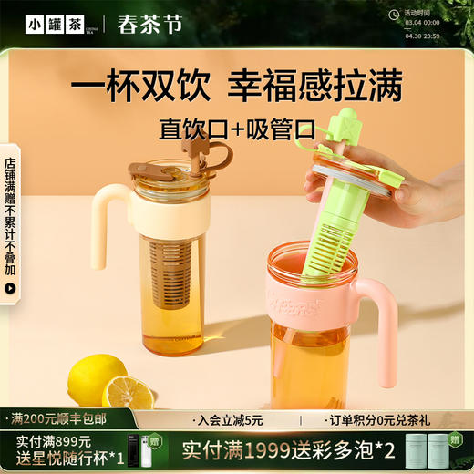 小罐茶园 多巴胺甜心吸管杯（1000ml）粉色/棕色【现货】 商品图0