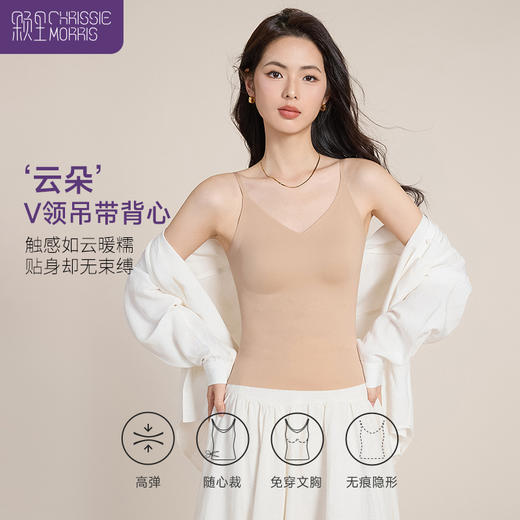 【必入推荐】云朵（无痕）Chrissie Morris 颗里“云朵”V领/方领背心【YW】【佳人严选】 商品图1