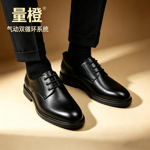 【自主换气的皮鞋】量橙气动皮鞋，空气动力双循环系统，不臭脚，不闷脚！ 商品图1