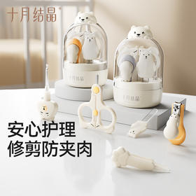 婴幼儿指甲剪套装新生儿专用安全防夹肉宝宝指甲刀钳