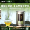 小罐茶园 金标系列茉莉花茶 升级版 100g【现货】 商品缩略图0