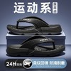 【柔软回弹❗防滑耐磨】人字拖鞋男防滑夏季外穿海边沙滩拖鞋男士夹脚厚底时尚新品亲子鞋。ri 商品缩略图1