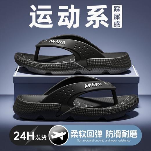 【柔软回弹❗防滑耐磨】人字拖鞋男防滑夏季外穿海边沙滩拖鞋男士夹脚厚底时尚新品亲子鞋。ri 商品图1