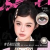 新款亚裔系列【香槟玫瑰】14.5大直径半年抛美瞳1片装 商品缩略图2