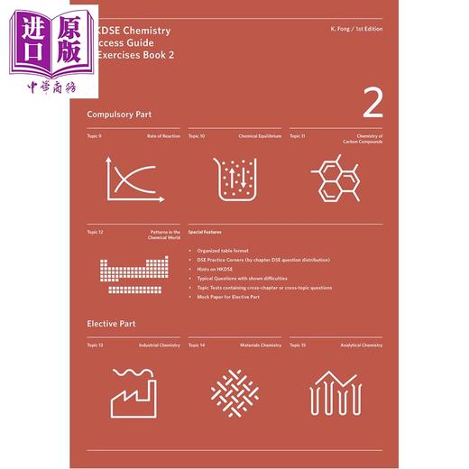 【中商原版】HKDSE Chemistry Success Guide & Exercises Book 2 香港中学文凭考试 成功指南及练习化学第二册 港台原版HKDSE 商品图0