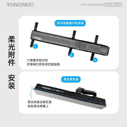 永诺YN6C-360IV 24W 手持RGB补光灯 6色波段同步出力 光质革命 创作无限 商品图9