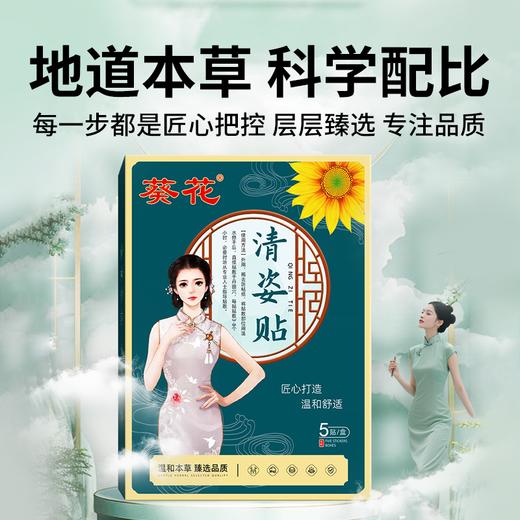【葵花懒人大肚贴】中药草本温和配方呵护肌肤 助力紧致腹部纤体塑形轻松应对啤酒肚 商品图0