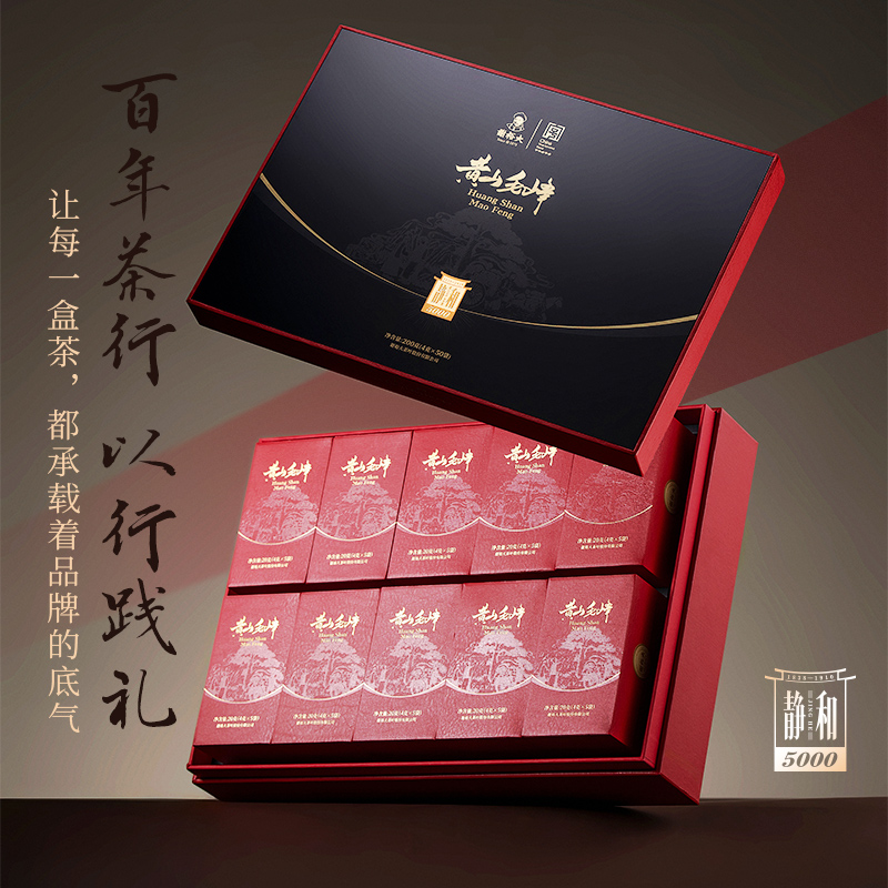 26年新茶谢裕大静和5000黄山毛峰礼盒200g