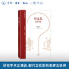 什么是东洋史 乐道文库 商品缩略图0