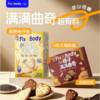 旺旺FixXBody满满曲奇 商品缩略图0