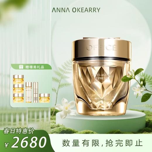 特价秒杀💥OFFICE 欧菲姿黑曜石菁纯解龄紧致霜50ml 商品图0