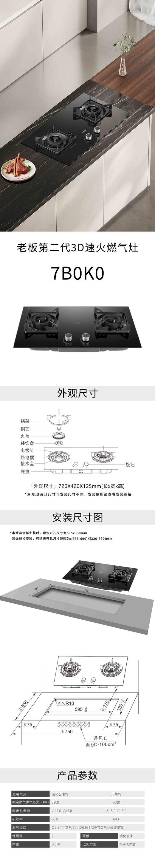 ROBAM老板 油烟机+天然气灶具 27A13-D1+7B0K0 400质保5年 商品图2