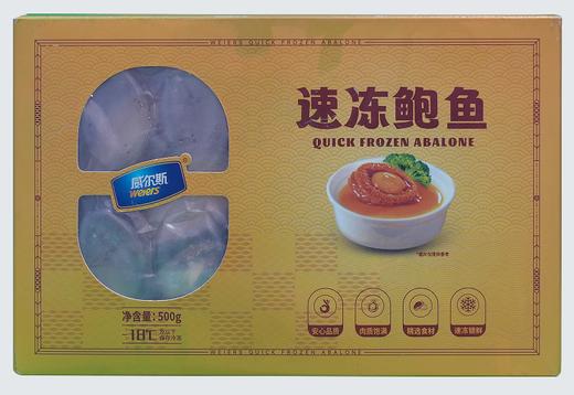 【门店同款】速冻鲍鱼肉500g/袋（10粒） 商品图0