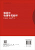 诺贝尔物理学奖分析（2010—2024年） 商品缩略图1