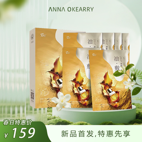 新品首发🎊 阿芙 11籽油敷面膜