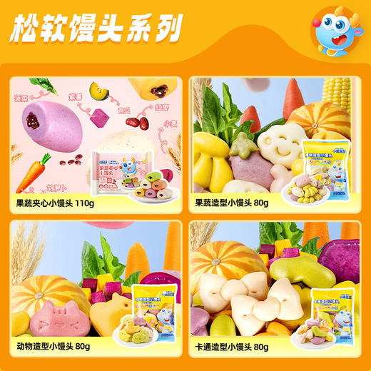 【69.9任选4件】儿童早餐任选 小鹿蓝蓝宝宝果蔬馒头包子半成品加热即食 商品图6
