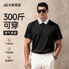 【DG】大依优型大码男装夏季冰丝短袖POLO衫商务休闲拼色百搭上衣T恤300 商品缩略图6